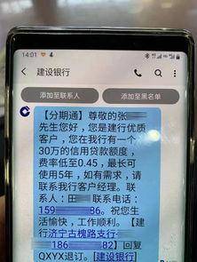 建设银行最新爆料,揭秘金融科技创新与未来发展战略