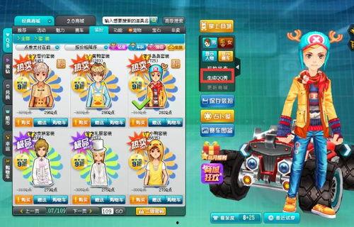 飞车小橘子最新爆料,最新飞车游戏爆料来袭！